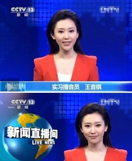 央视新闻女主播_王音棋个人资料_新闻直播间美女主播