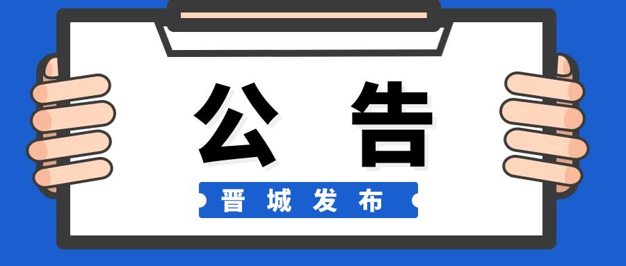 丹河新城商品房选房捷报_晋城城建吧尚安街_晋城市党史知识竞答活动