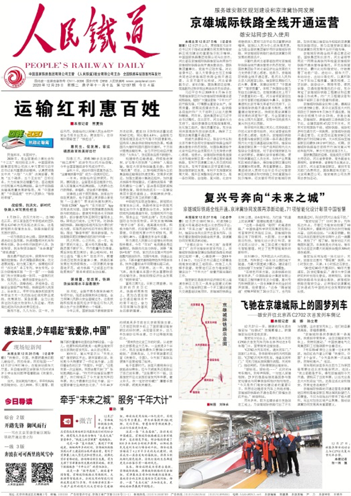 最近中国新闻大事2025_践行四力_重大主题报道