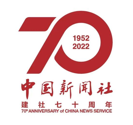 最近中国新闻大事2025_中国新闻社诞生地_中新社建社70周年