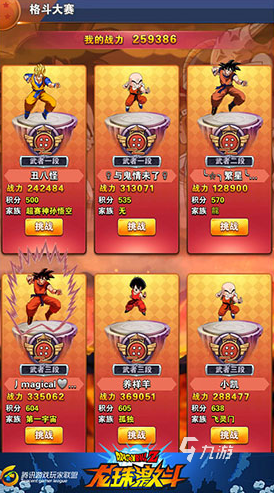 七龙珠格斗单机游戏_龙珠PVE闯关游戏_单机龙珠游戏推荐