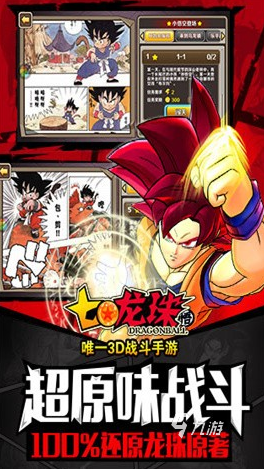 龙珠PVE闯关游戏_单机龙珠游戏推荐_七龙珠格斗单机游戏