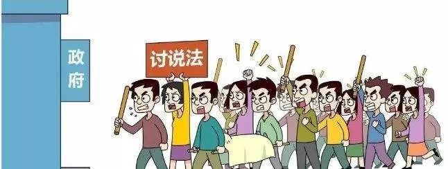 普法：什么是合法信访，非法上访及影响
