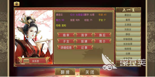 皇帝养成计划健康恢复方法_皇帝养成计划_皇帝养成计划健康如何增加