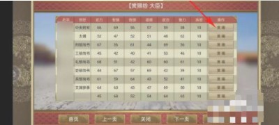 皇帝成长计划2百度版