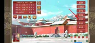 古风模拟养成手游_皇帝养成计划_皇帝成长计划2百度版