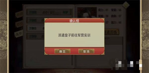 皇帝成长计划2百度版_古风模拟养成手游_皇帝养成计划
