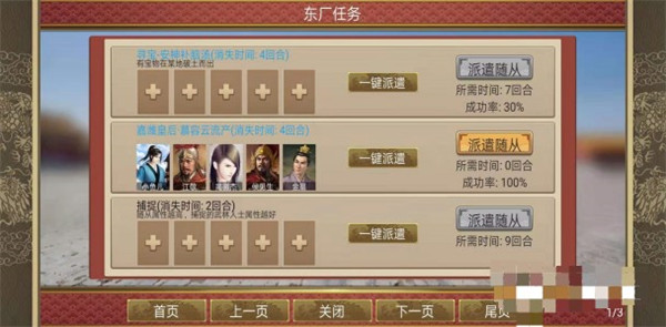 皇帝养成计划_古风模拟养成手游_皇帝成长计划2百度版