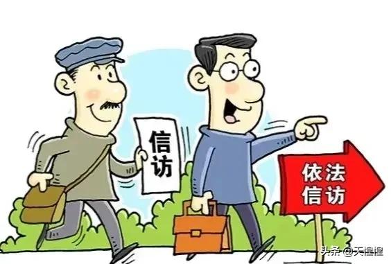 “上访”_老百姓为什么选择上访_什么是信访和上访的区别
