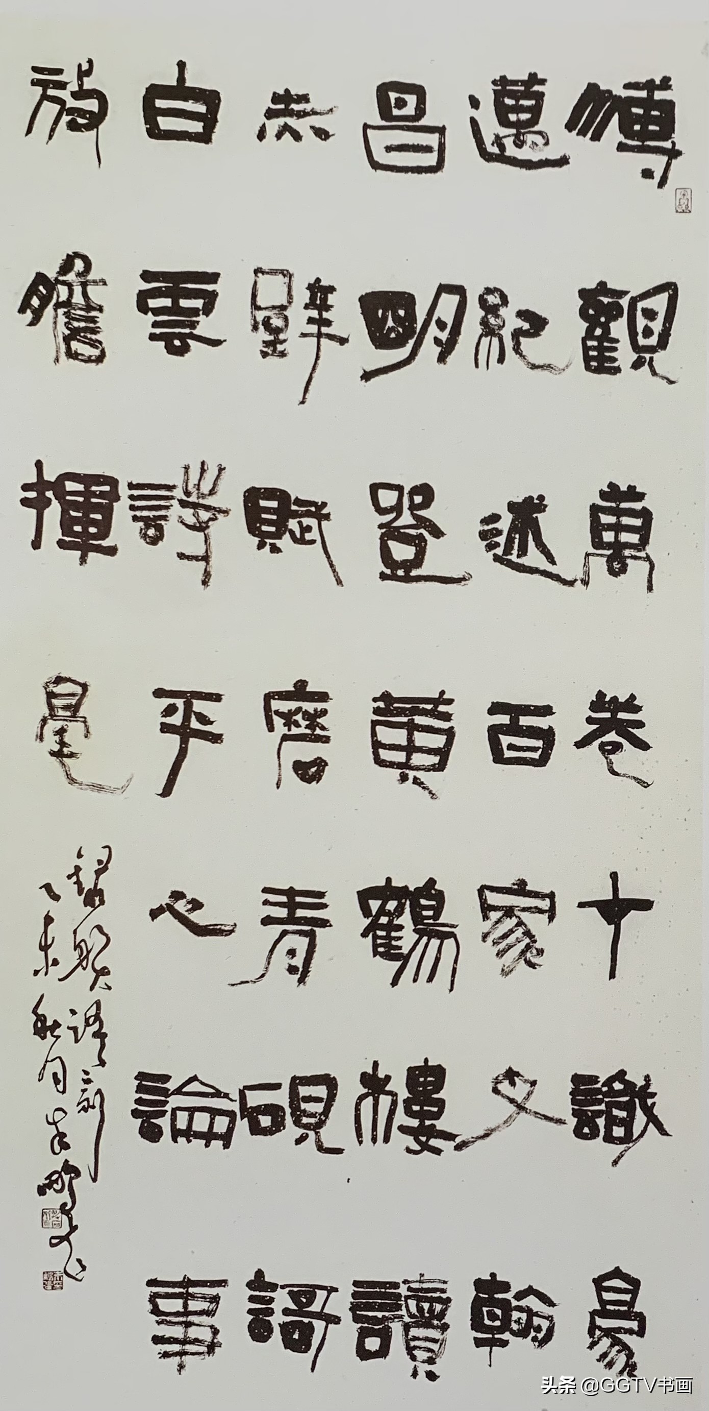 书法名家 马鹏飞_通渭书画名家 朱鹏飞 隶书艺术_通渭书法家 朱鹏飞 书法作品欣赏