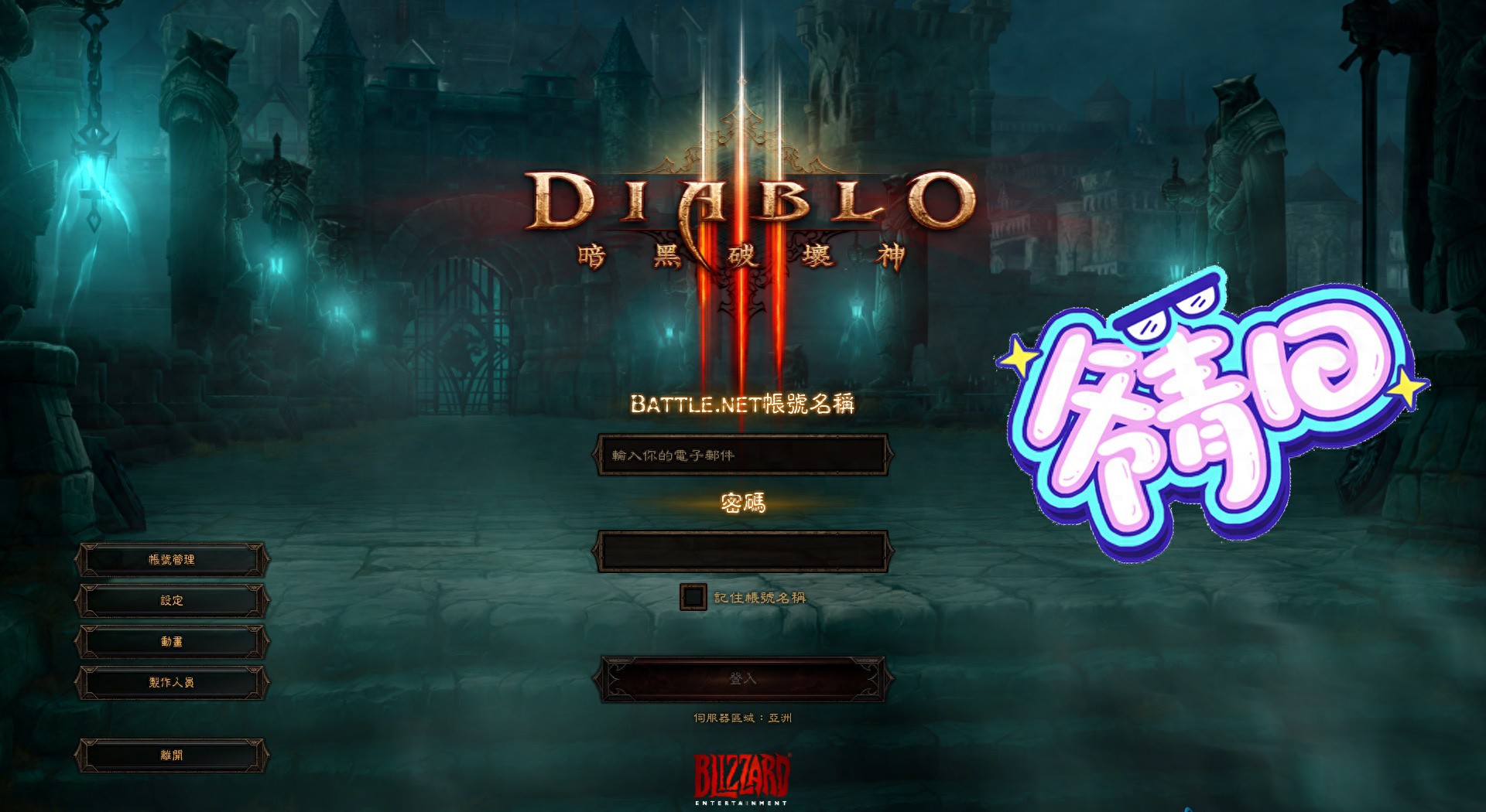 《暗黑破坏神3》国服官宣回归，老衲掐指一算，这事不简单！