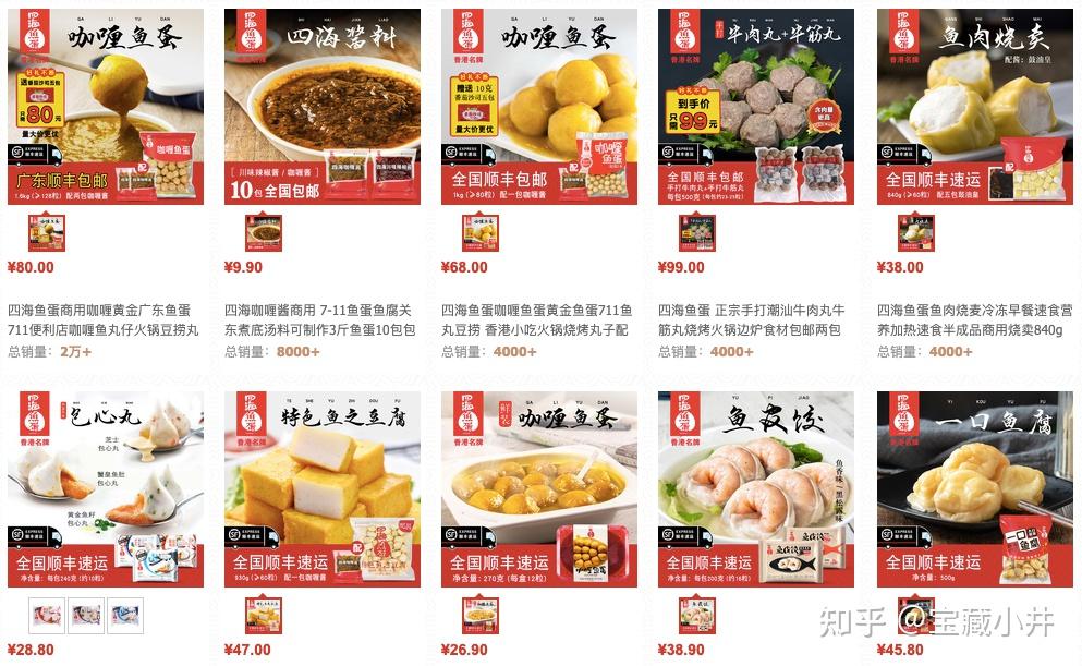 安井四海火锅丸子推荐_火锅推出安康鱼肉卷新闻稿件_国产速冻火锅丸子品牌推荐