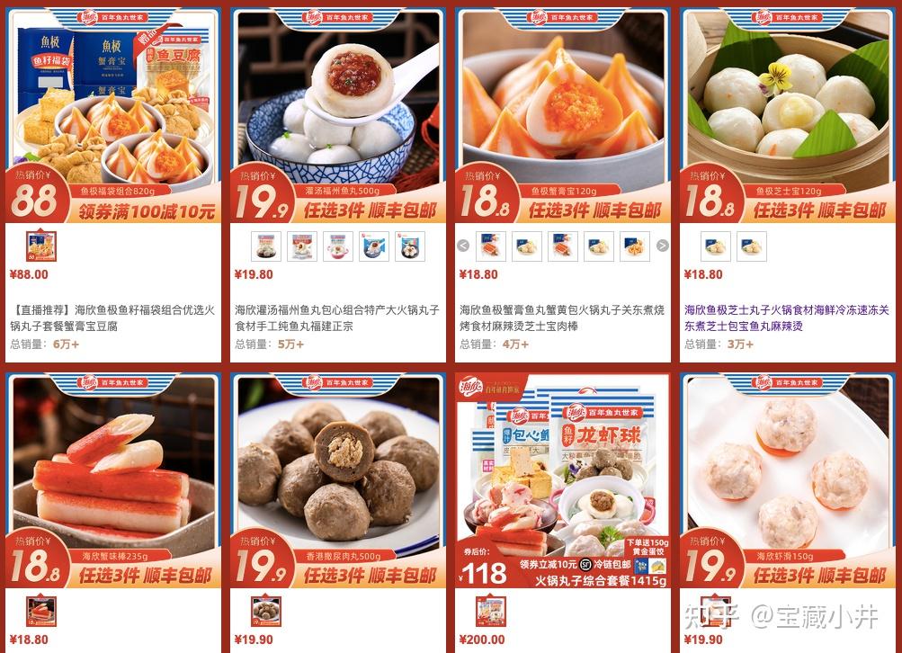 安井四海火锅丸子推荐_国产速冻火锅丸子品牌推荐_火锅推出安康鱼肉卷新闻稿件