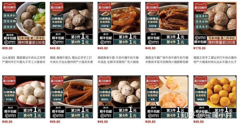 安井四海火锅丸子推荐_火锅推出安康鱼肉卷新闻稿件_国产速冻火锅丸子品牌推荐