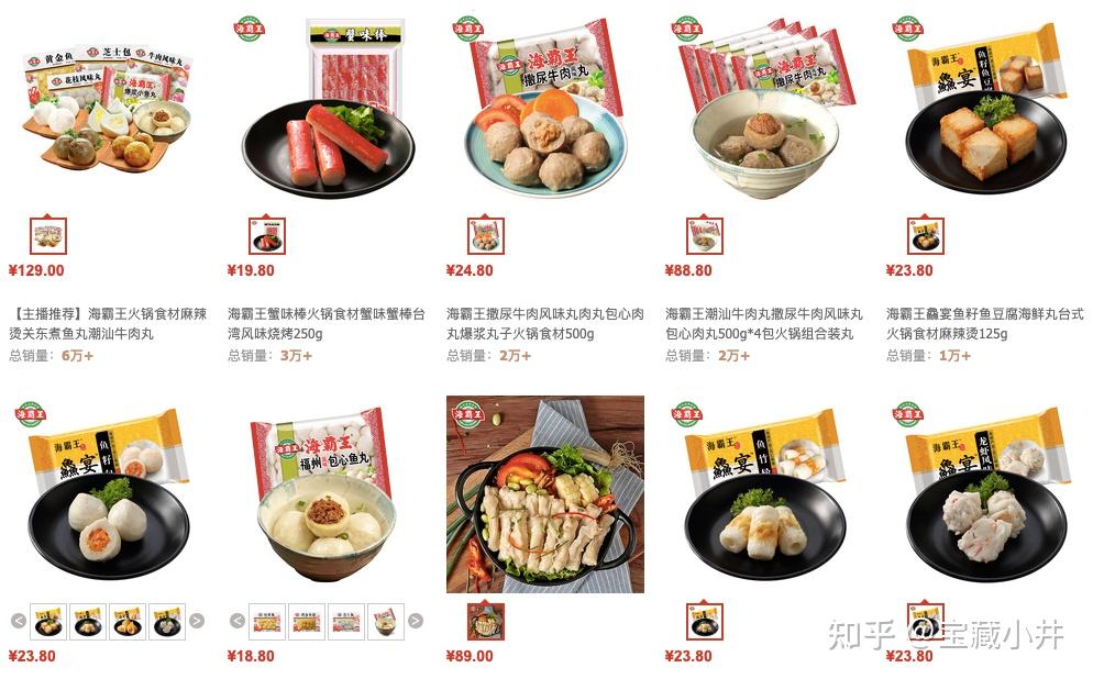 安井四海火锅丸子推荐_国产速冻火锅丸子品牌推荐_火锅推出安康鱼肉卷新闻稿件