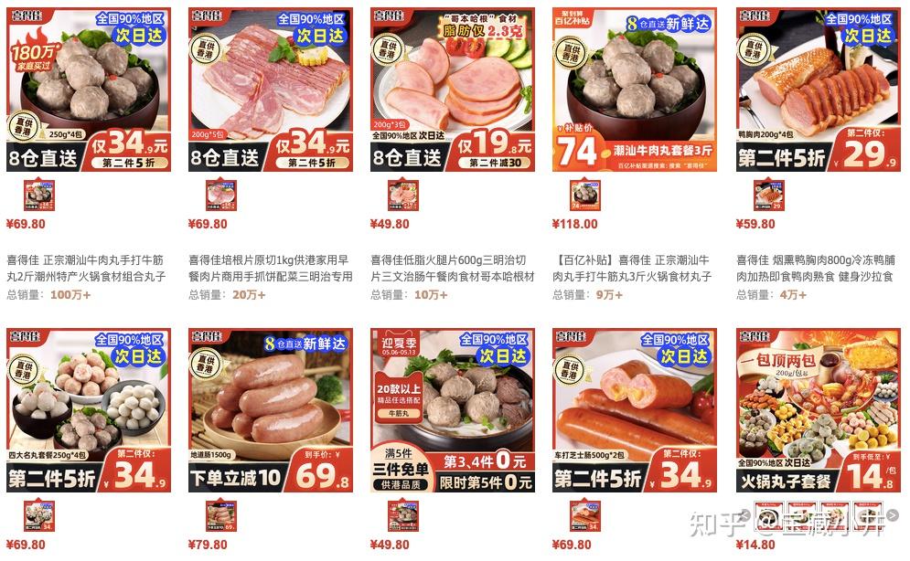 国产速冻火锅丸子品牌推荐_火锅推出安康鱼肉卷新闻稿件_安井四海火锅丸子推荐