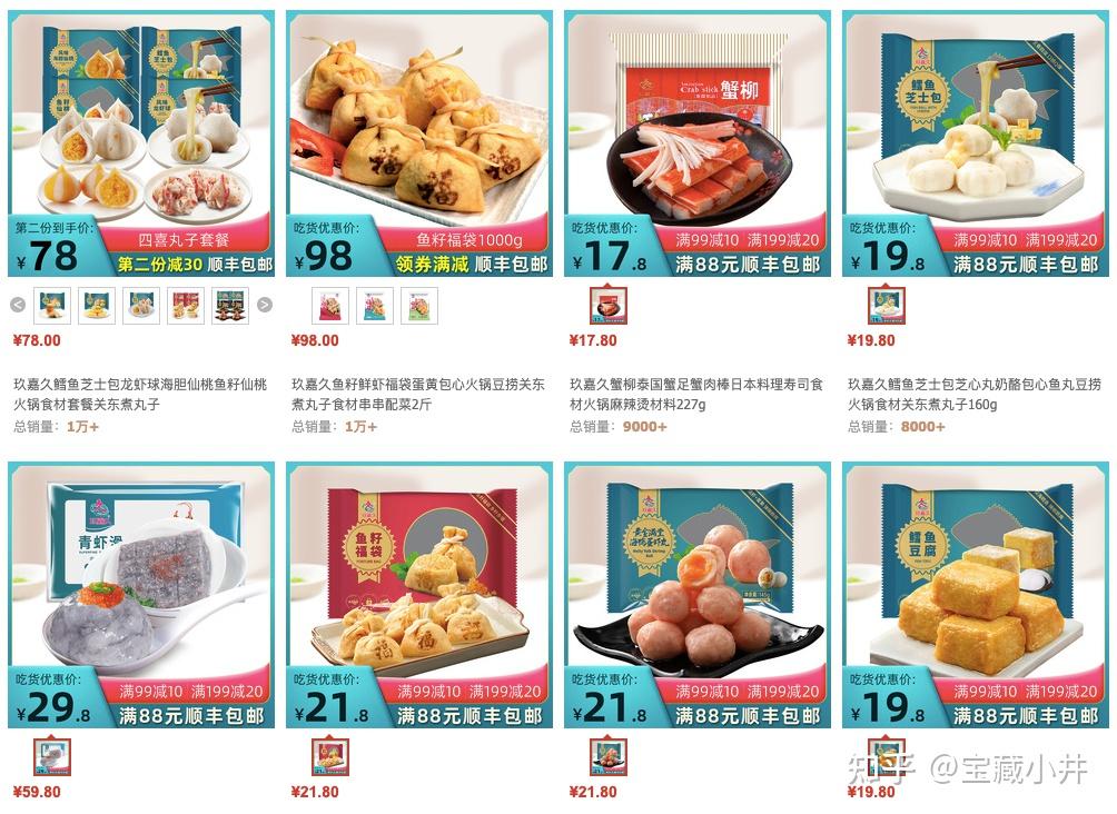 安井四海火锅丸子推荐_国产速冻火锅丸子品牌推荐_火锅推出安康鱼肉卷新闻稿件