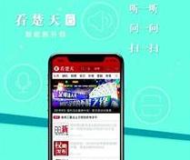 听新闻、问新闻、360度看新闻，看楚天客户端6.0版“智能”上线