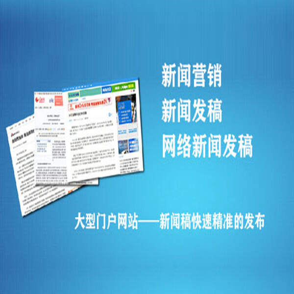媒介仓：各大门户网站新闻发稿方法,新闻源推广技巧讲解