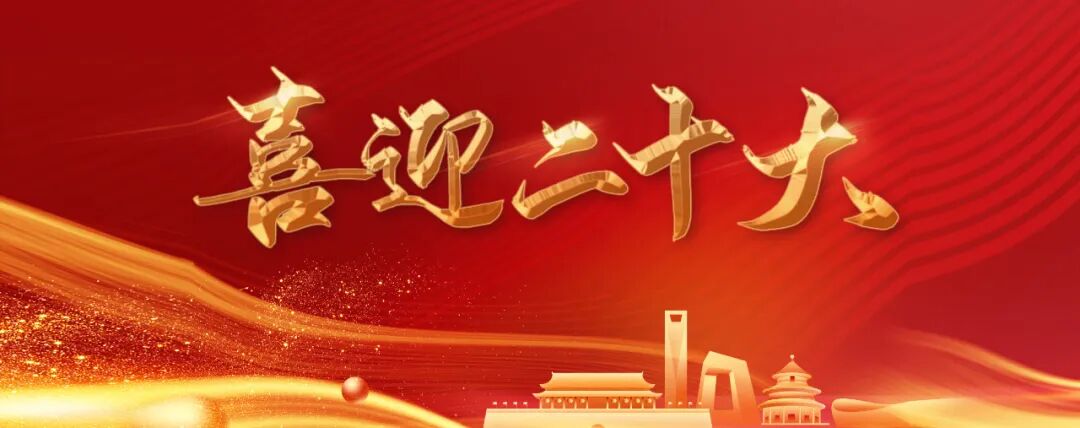 政协党建与履职相融共促双提升_玉林市党建平台_广西政协党的建设工作会议