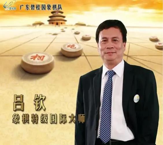 中国象棋历史名局_象棋大师对局精选_李来群最漂亮的一盘棋