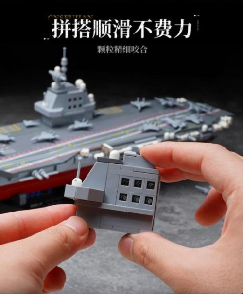 奇妙积木福建舰官方授权_国产积木KEEPPLEY七一四所合作_启蒙积木吧