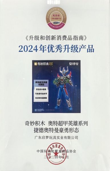 CTE中国玩具展 奇妙积木 漫威英雄积木_启蒙积木吧