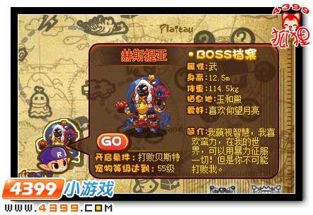 洛克王国勇者难度赫斯提亚怎么打 玉和殿守卫神将赫斯提亚挑战攻略