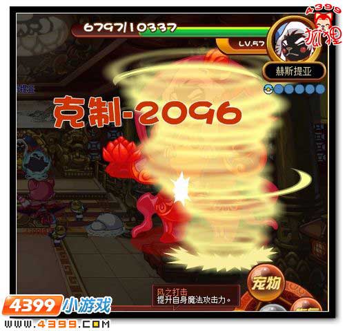 洛克王国勇者难度赫斯提亚怎么打_洛克王国赫斯提亚怎么打_赫斯提亚之蛋怎么得