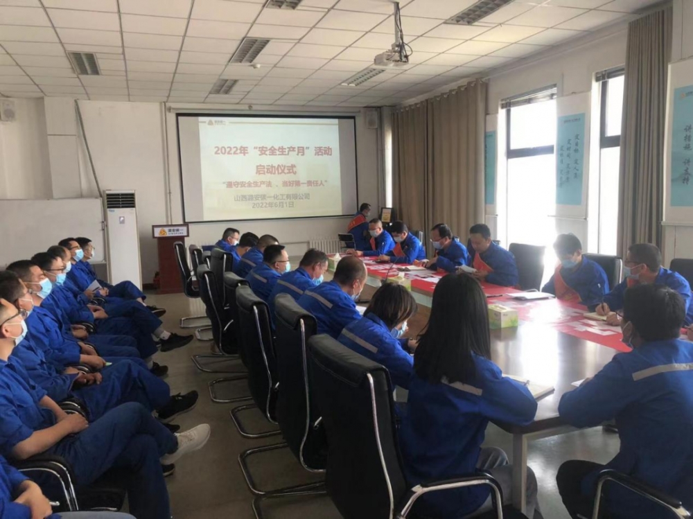 安全生产月活动 遵守安全生产法 当好第一责任人_煤矿安全生产月稿件