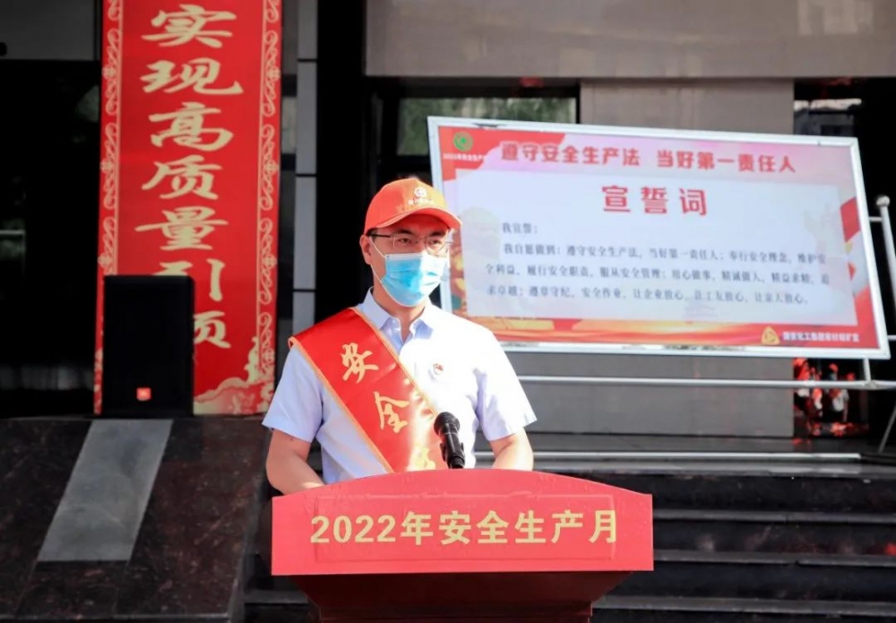安全生产月活动 遵守安全生产法 当好第一责任人_煤矿安全生产月稿件