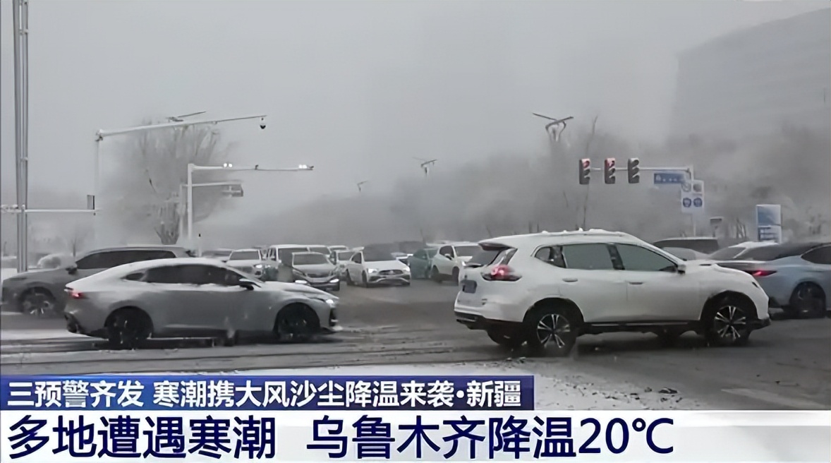 新疆大幅降温原因分析_2025年新闻_2025年极端天气预测