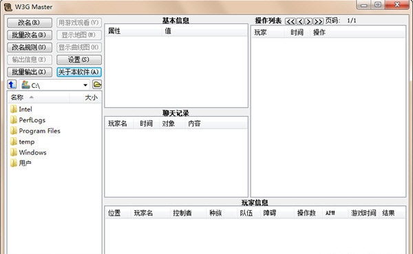 W3GMaster(魔兽争霸录像查看器) V1.9.9.105 绿色免费版