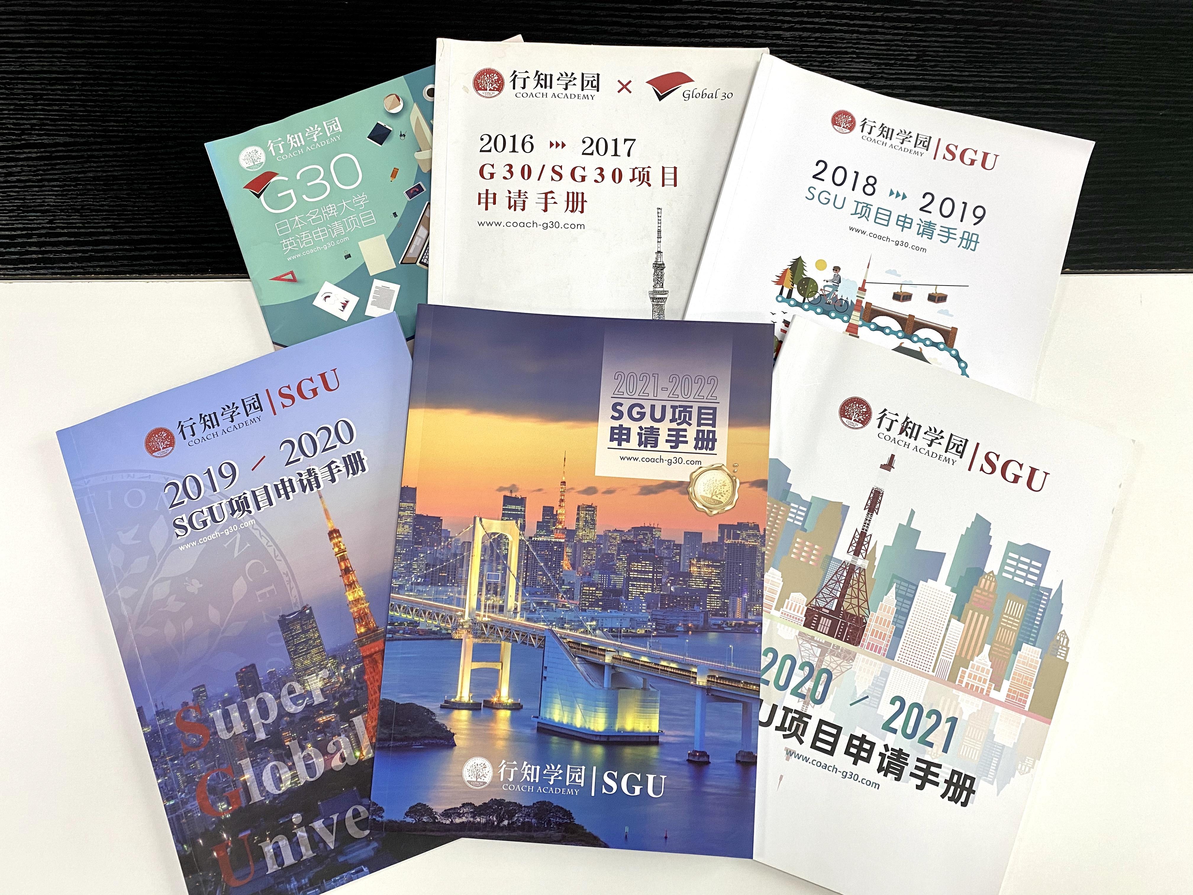 SGU项目日本顶尖大学名单_日本留学新闻奖学金_SGU项目学费减免政策