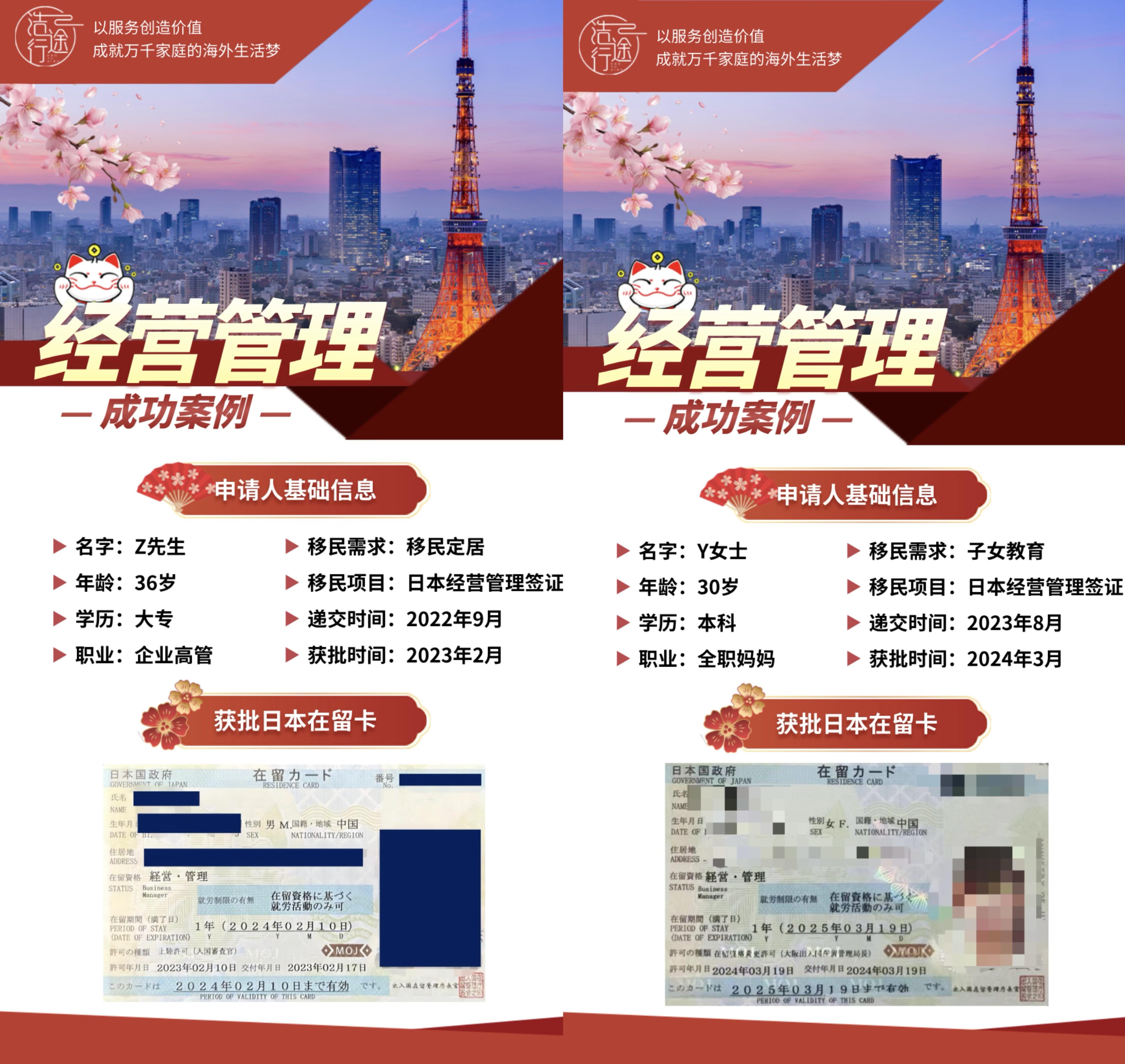 日本移民签证条件_日本留学新闻奖学金_日本经营管理签证申请