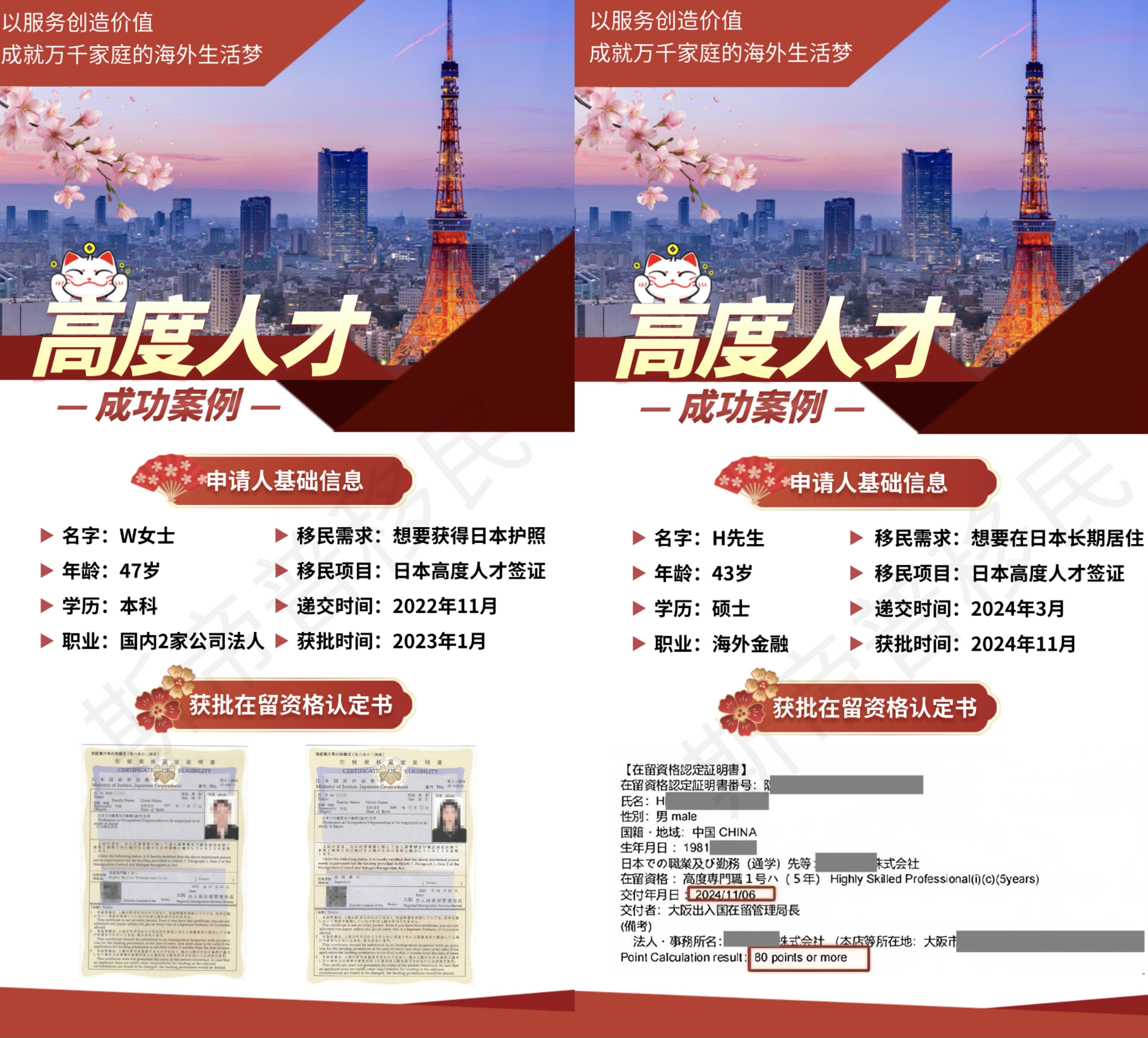 日本留学新闻奖学金_日本移民签证条件_日本经营管理签证申请