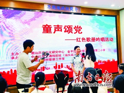 汕头党史学习教育活动_汕头新闻直播源_汕头红色旅游线路