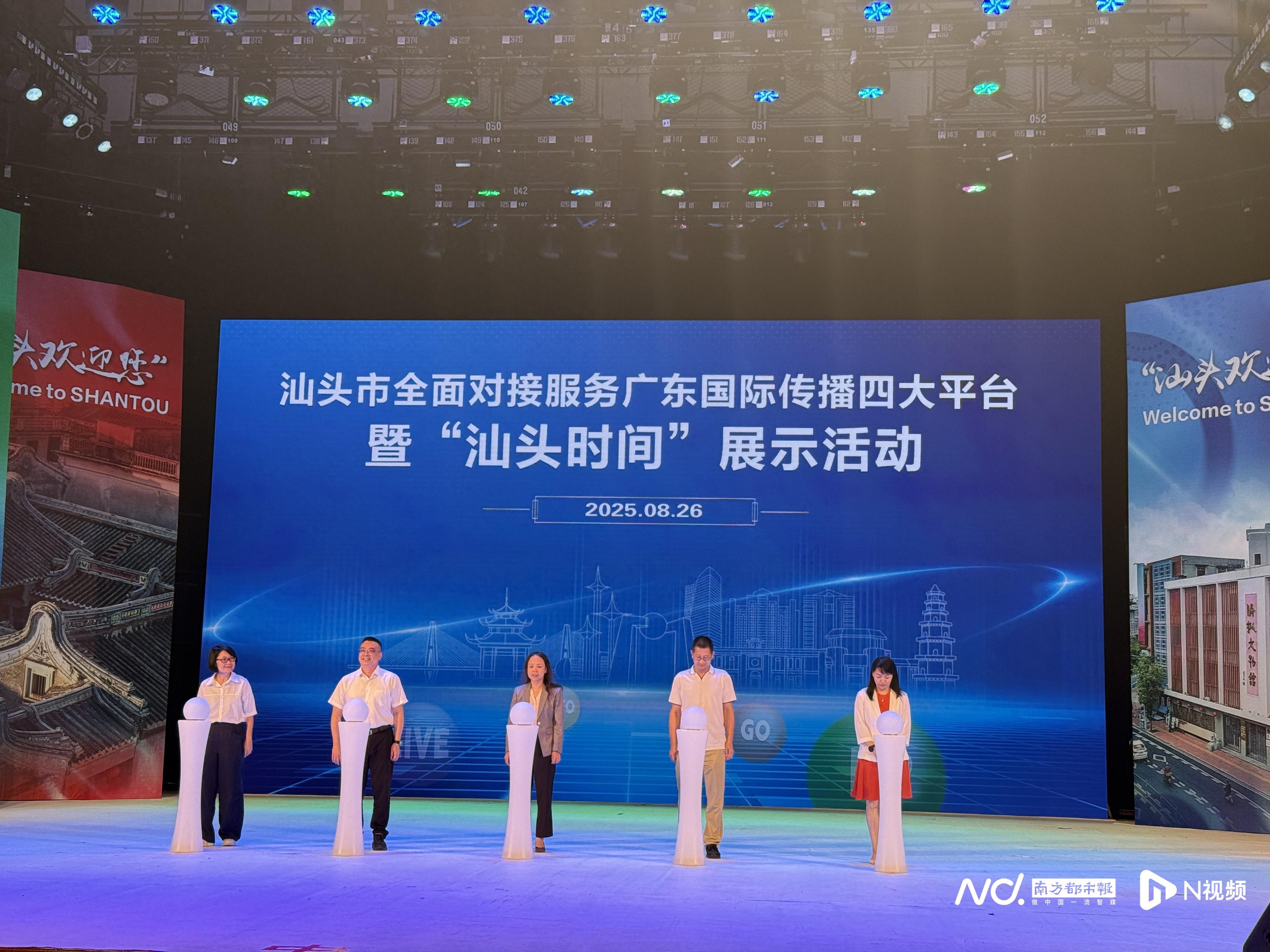 汕头国际传播矩阵_汕头新闻直播源_INFO Shantou国际社区信息服务点