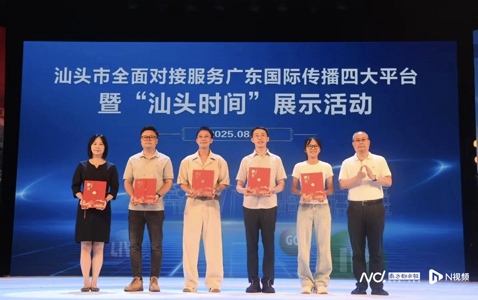 汕头新闻直播源_汕头国际传播矩阵_INFO Shantou国际社区信息服务点