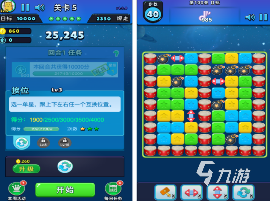 星星游戏在哪里下载 2025火爆的星星游戏排行