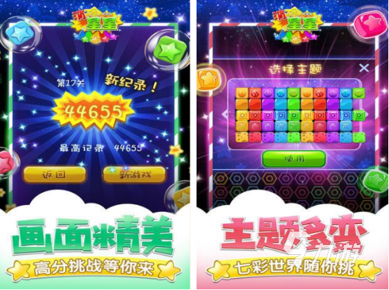 星星游戏在哪里下载 2025火爆的星星游戏排行