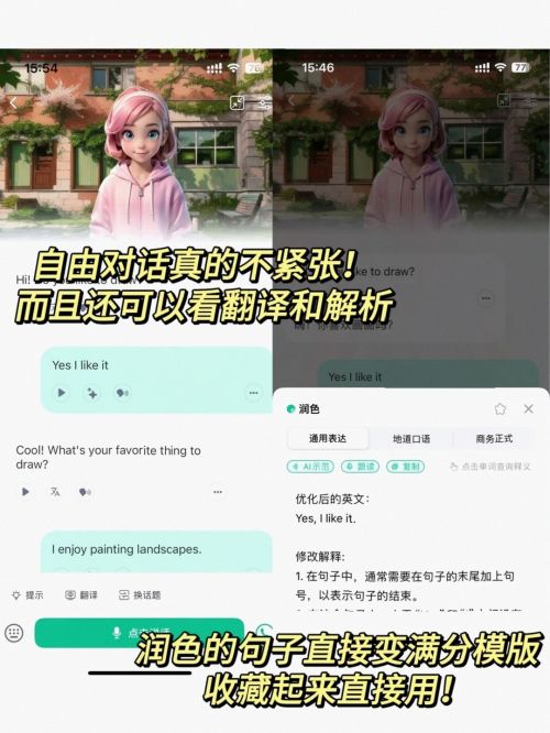 最新动态英文_企业英语培训工具_AI练口语