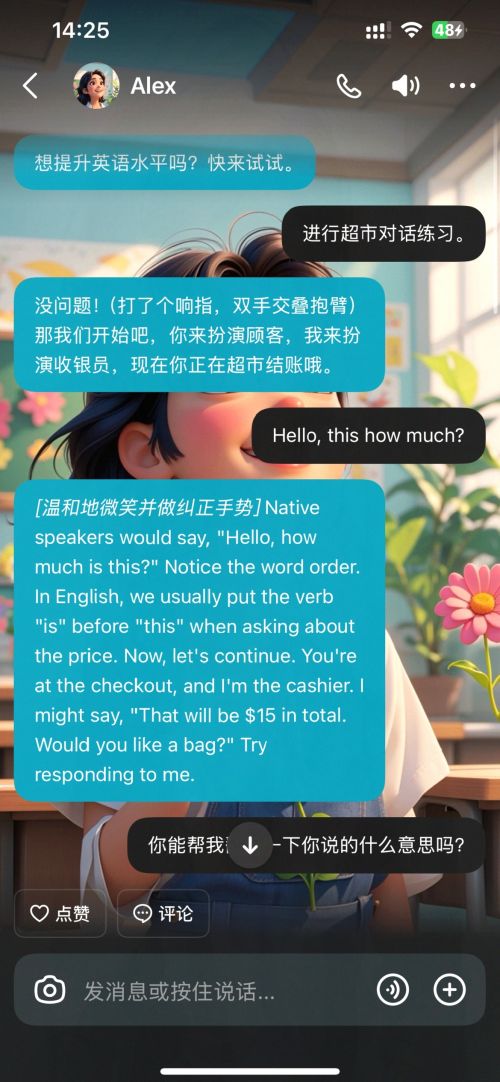 AI练口语_企业英语培训工具_最新动态英文