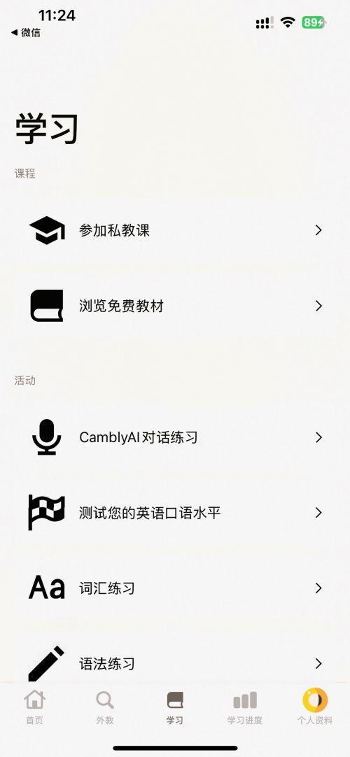 企业英语培训工具_最新动态英文_AI练口语