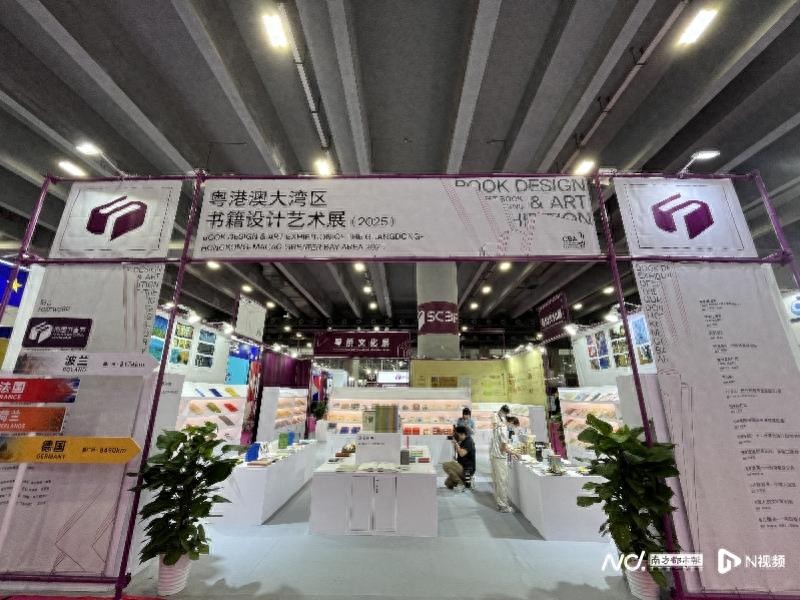 南国书香节｜粤港澳首次评出“最美图书”，你Pick哪种？