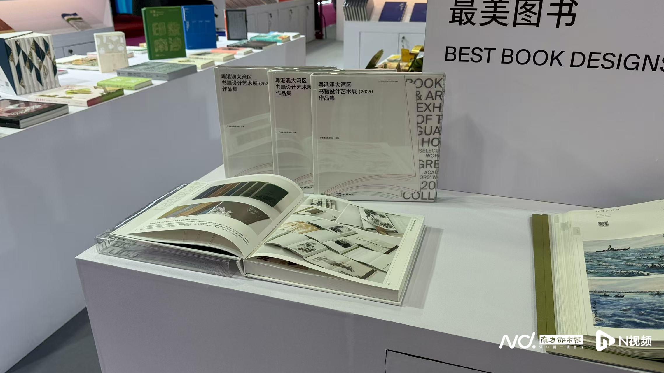 最美图书评选_2025年度影响力图书_粤港澳大湾区书籍设计艺术展 2025