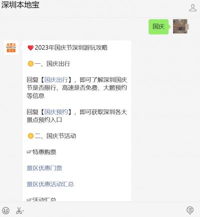 2023深圳东部华侨城国庆优惠门票价格（附购票入口）