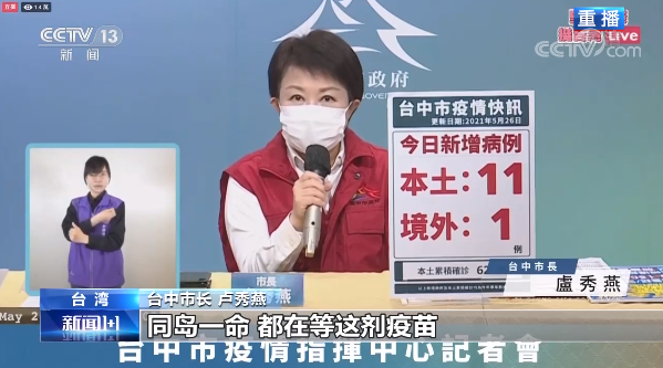 台湾疫情社区感染_台湾医疗资源紧张_台湾中天新闻在线直播