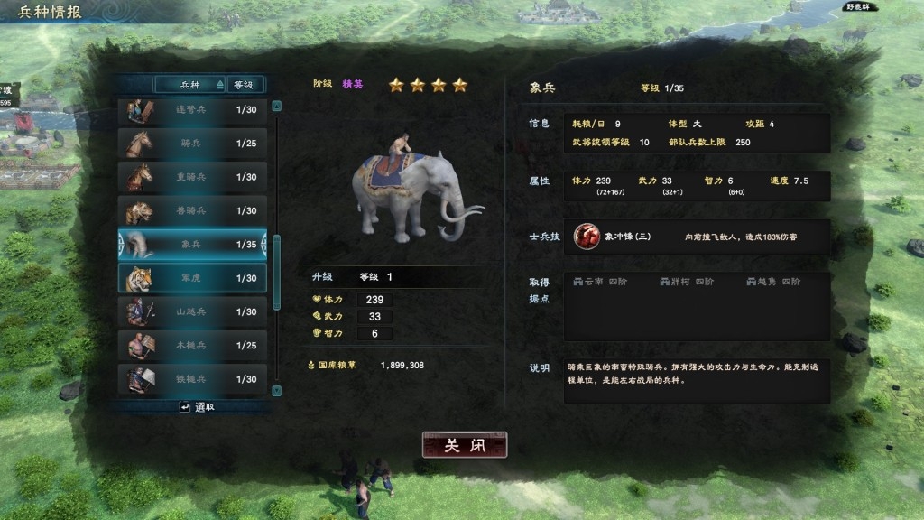 三国群英传8 内政系统 辅臣机制_三国群英传奇_三国群英传8 武将养成 RPG体验