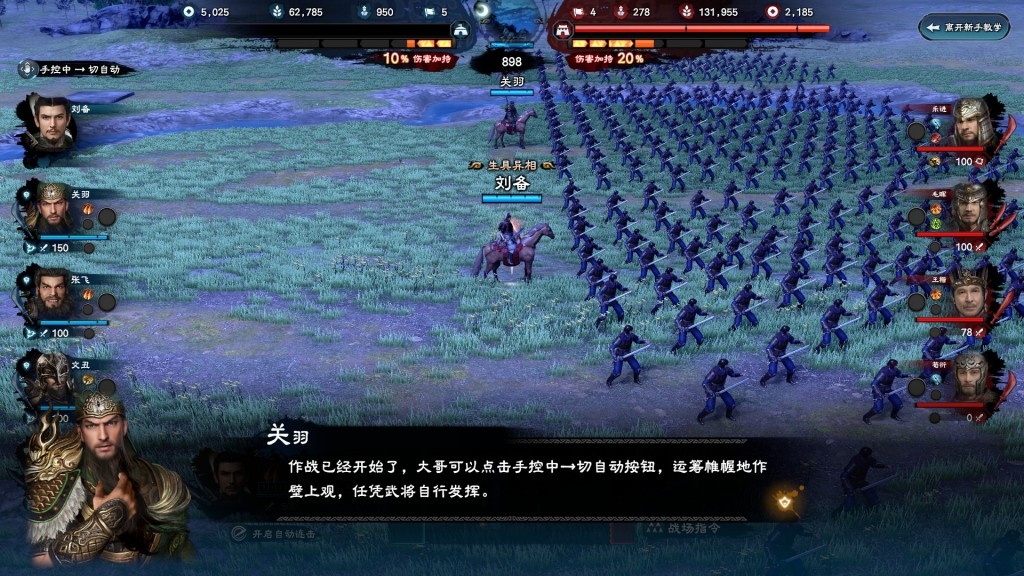 三国群英传8 武将养成 RPG体验_三国群英传奇_三国群英传8 内政系统 辅臣机制